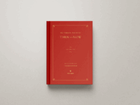 Book - Project Gallery Image